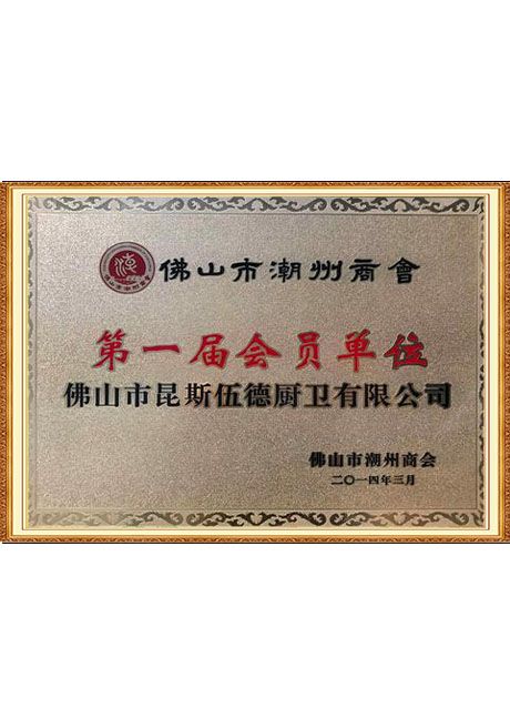 Certificate Of Honor